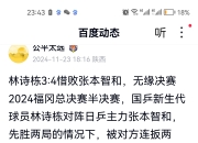 米兰体育报专栏-球场上演悬念大战，球队取胜后晋级半决赛的简单介绍