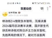 米兰体育报专栏-球场上演悬念大战，球队取胜后晋级半决赛的简单介绍
