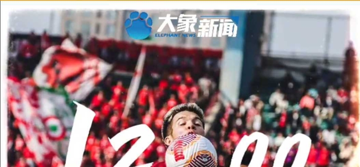 米兰体育网页版-关于足球比赛历史数据回顾，传奇战绩震撼人心的信息