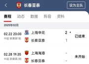 米兰app体育下载-延边富德战平长春亚泰，保持不败战绩的简单介绍