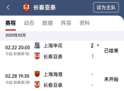 米兰app体育下载-延边富德战平长春亚泰，保持不败战绩的简单介绍