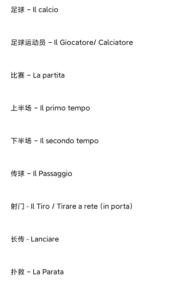 意大利足球公布新赛季联赛标语，鼓舞球迷士气的简单介绍