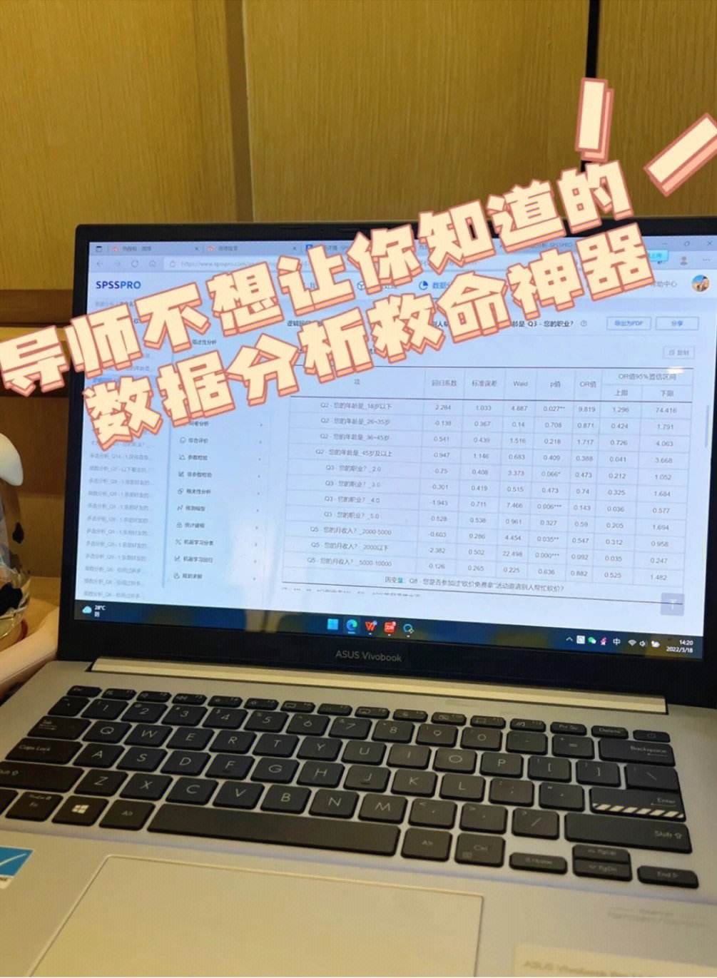 体育科技助阵制胜，数据分析助队获胜帮手！的简单介绍