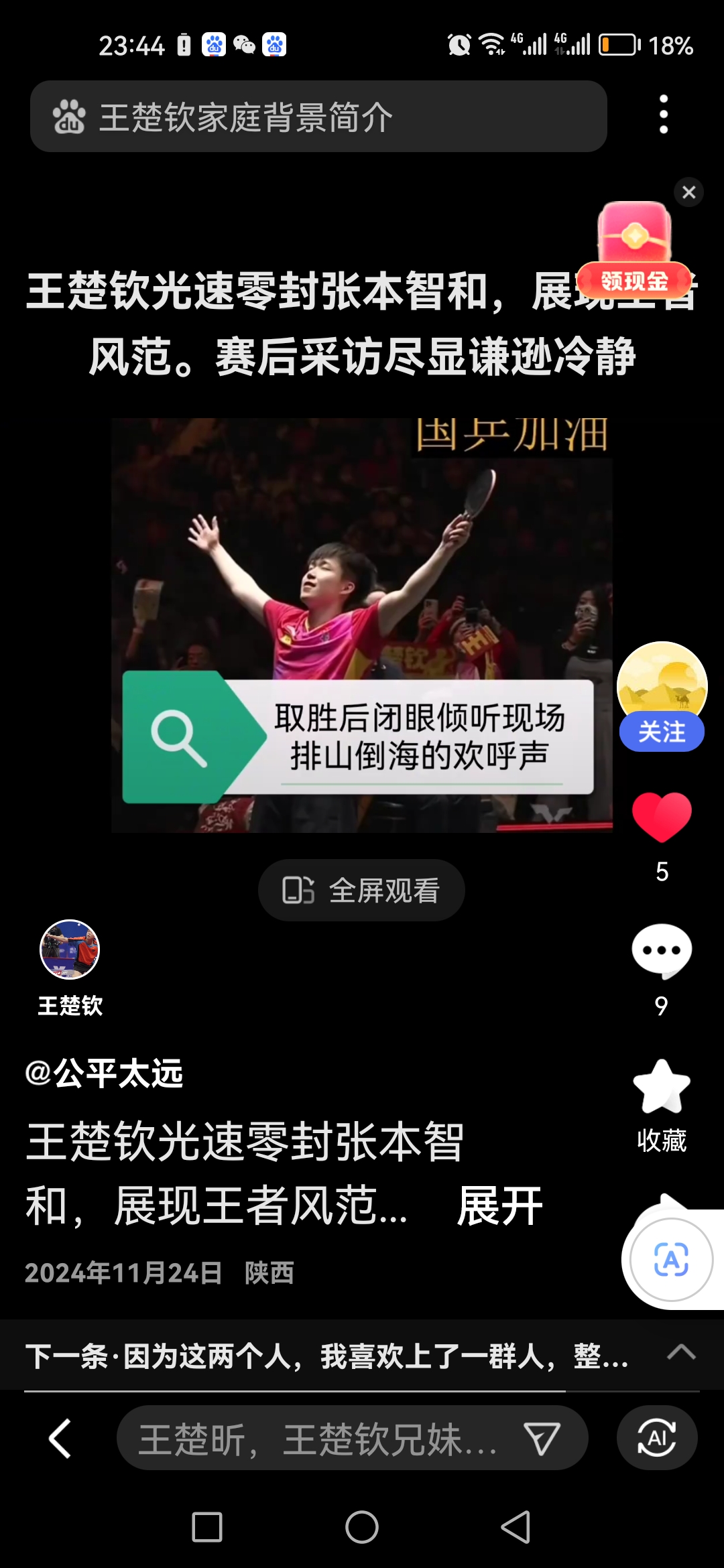 球场上演悬念大战，球队取胜后晋级半决赛的简单介绍