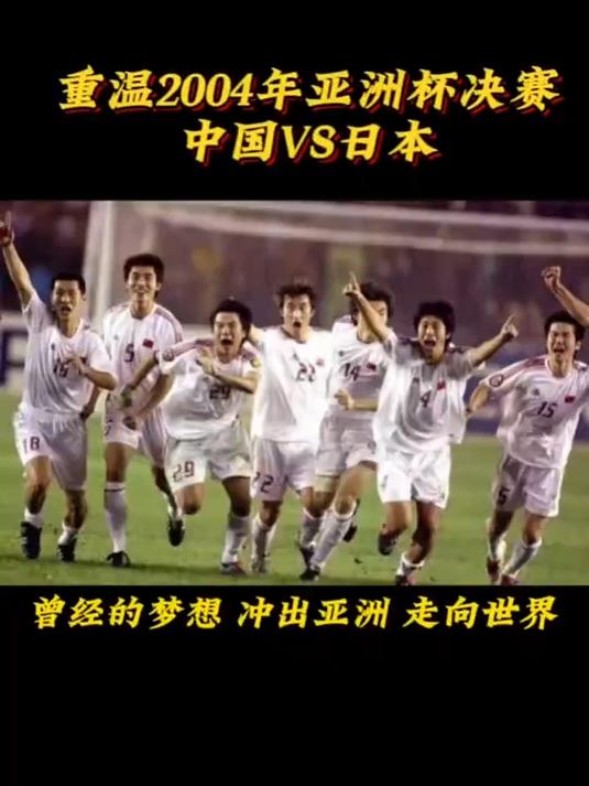 米兰体育报专栏-拼尽全力！亚洲足坛强队为荣誉拼杀的简单介绍